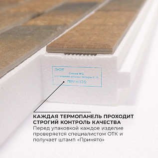Купить Термопанели с клинкерной плиткой, Retro Brick Chili, толщина панели: 50 мм - изображение 3